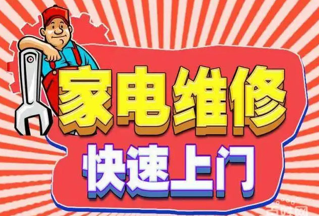 白云区沙太北帅康燃气灶维修
